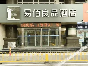 Huijin Hotel Shijiazhuang Jianshe Street Branch - Image 4