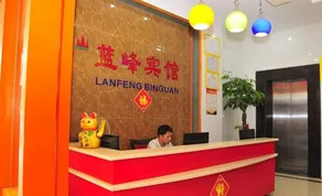 Lanfeng Hotel - Image 2