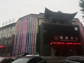 Jintang Coffee Hotel - Image 4