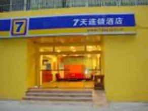 7Days Inn Nanning langxi branch - Image 2