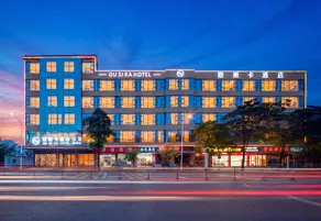 Ousika International Hotel (Dongcheng Wentang) - Image 3