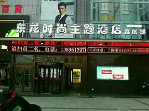 Lingwuning Dongdonglong Fashion Theme Hotel - Image 4