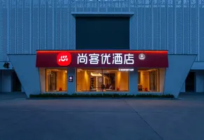 Shankee Hotel (Xinzhou Station) - Image 2