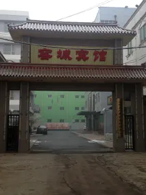 Hanting Hotel Xiongan New Area Baiyangdian Station - Image 4