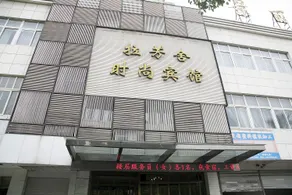 Lafangshe Fashion Hotel - Image 2
