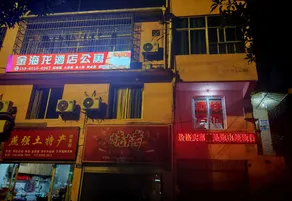 Zhangping Jinhailong Apartment - Image 3