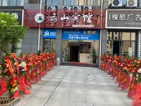 Jixi Yunshan Hotel - Image 1