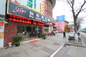 Ruchen Boutique Hotel (Shanghai Anting International Automobile City) - Image 4