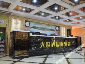 Dashijie International Hotel - Image 4