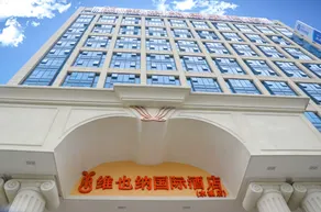 Vienna International Hotel (Liupanshui Shuicheng) - Image 4