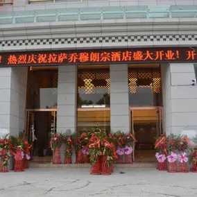 Lhasa  Jo  murangzong   Hotel - Image 4
