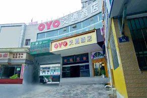 Shaowu Traffic Fashion Hotel - Image 3