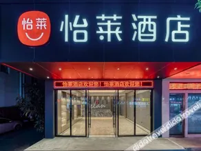 Elan Hotel (Wenzhou Railway Station Store) - Image 2