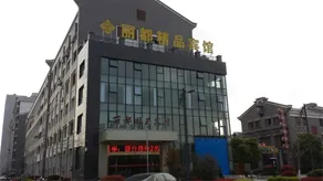 Yancheng Lido Boutique Hotel (Yancheng Railway Station Baolong Plaza Branch) - Image 3