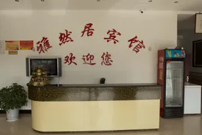 Yaranju Inn - Image 5
