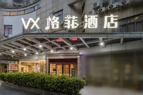 Urba Hotel (Fuzhou Dongjiekou Shopping Center Shuibu Subway Station) - Image 2