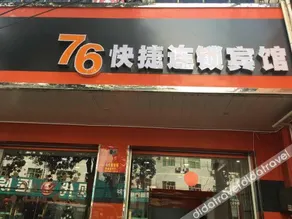 76 Express Hotel - Image 1