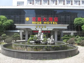 Yongan Minyi Nige Hotel - Image 5