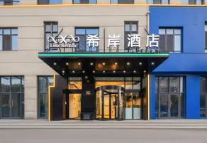 Xi'an Hotel (Jinan Jiyang Jibei Economic Development Zone Branch) - Image 3
