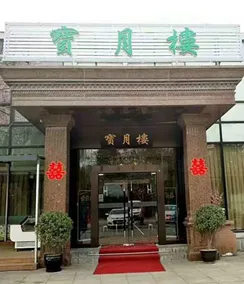 Beijing Taoran Garden Hotel - Image 2