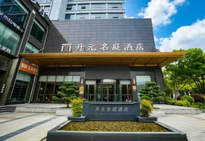Manju Taizhou Government Hotel - Image 3