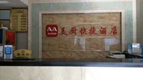 MeiChu Meichu Hotel Suzhou - Image 5