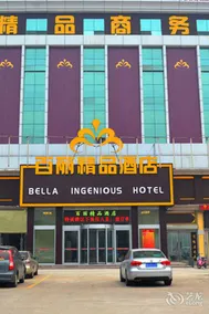 Bella Hotel (Dongying Xicheng Wanda Plaza Branch) - Image 3