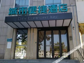 City Comfort Inn Kaifeng Xiaosongcheng Qingming Shangheyuan - Image 5