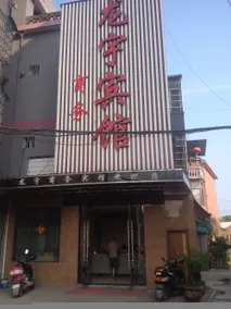 Longyou Longjia Hotel - Image 3