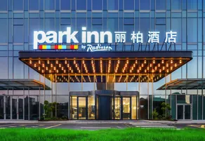 Park Inn by Radisson Hangzhou Fuyang Wildlife Park - Image 3