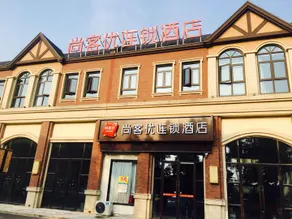 Shankee Hotel (Zhangjiagang Miaoqiao High-Speed Railway Station) - Image 2