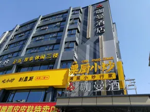 Kaman Intelligent Hotel (Changsha Riverside Financial Center Wanda Plaza) - Image 3