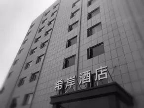 Xana Hotelle Huang he 5th Road store, Bohai International Plaza, Binzhou - Image 2