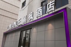 Lavande Hotel Harbin Xuanhua Street Nangang District Government - Image 2