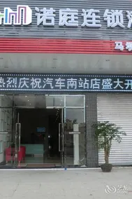 Qingtong Hotel (Shaozhou City Branch) - Image 5