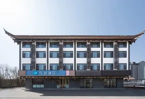 HanTing Hotel (Changzhi Licheng Lihou Park) - Image 5