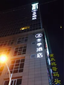 Ji Hotel (Yan'an Baimi Avenue) - Image 3