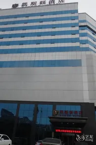 Jufuxin Hotel (Fuqing Wanda Plaza Branch) - Image 3