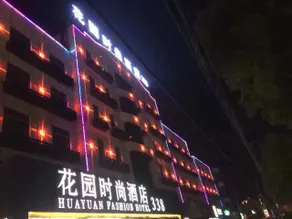 Huayuan Fashion Hotel 338 - Image 5
