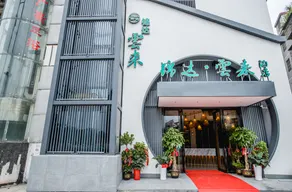 Jinda Yunlai Hotel (Railway Station Branch) - Image 3
