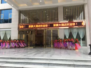 Jinghao Hotel - Image 2
