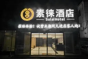 Yinchuan sulai Hotel - Image 4