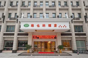 Vienna Hotel (Chongqing Hechuan High-speed Railway Station) - Image 3