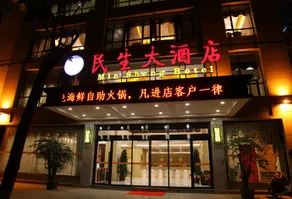 Min Sheng Hotel - Image 5