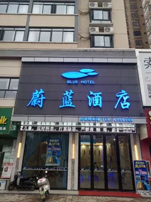 Azure Hotel (Liuzhou Luzhai) - Image 3