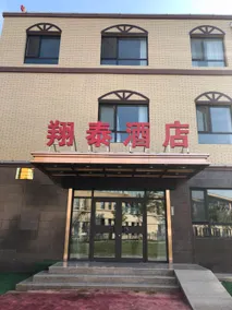 Xiangtai Hotel (Yinchuan Hedong Airport Branch) - Image 4