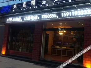 Xuanwei Meihuan Hotel - Image 4