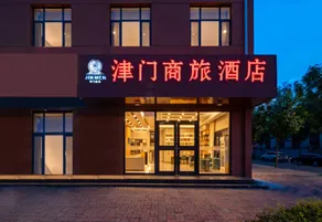 Jinmen Business Hotel - Image 3