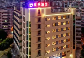 Star Sesaon  Hotel - Image 2