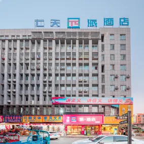 Runhui Hotel (Xingyi West Bus Station Branch) - Image 4